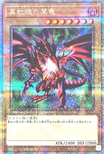 レッドアイズブラックドラゴン」の人気商品一覧 | 安い商品を通販