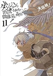 Amazon.co.jp: ダンジョンに出会いを求めるのは間違っているだろうか