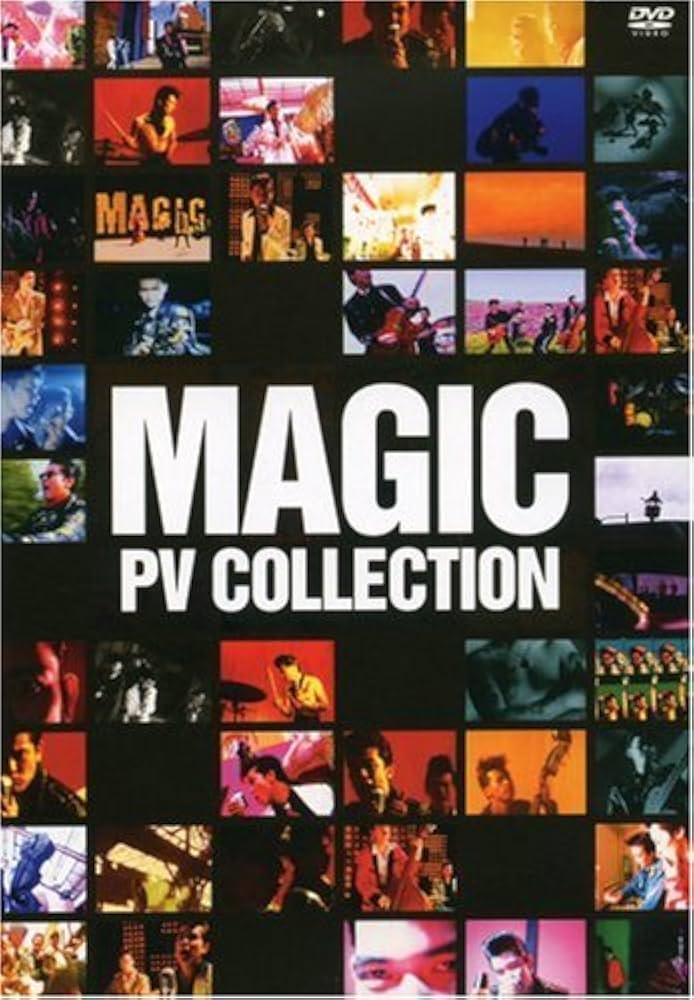 Amazon.co.jp: PVコレクション [DVD] : MAGIC: DVD