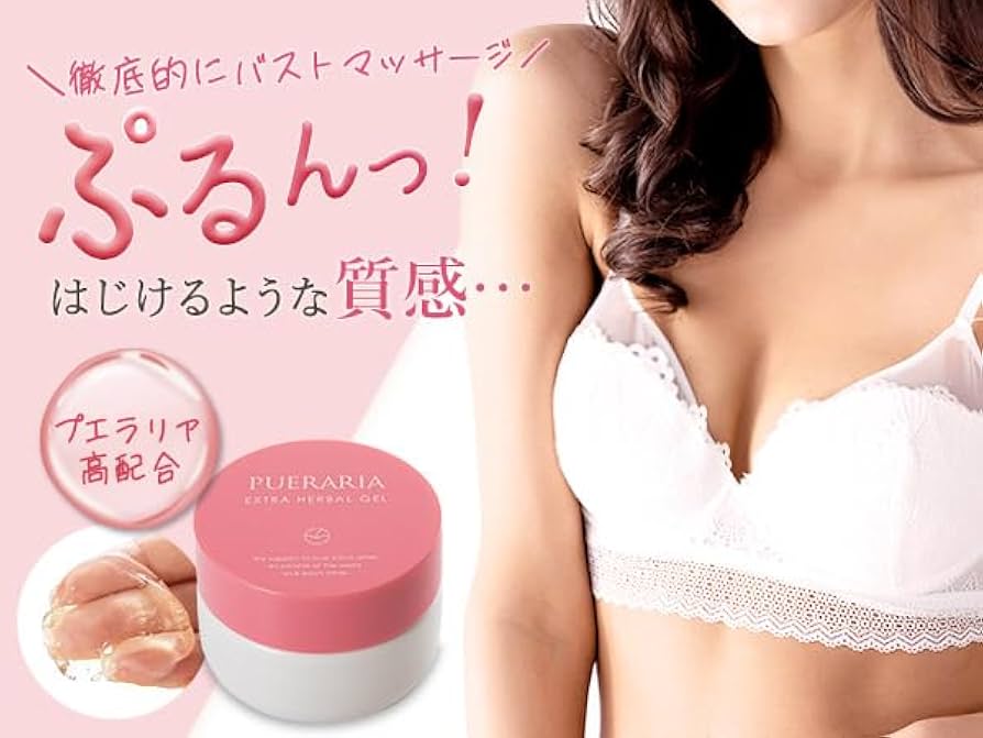 Amazon | ラブコスメ プエラリア エクストラ ハーバルジェル 140g