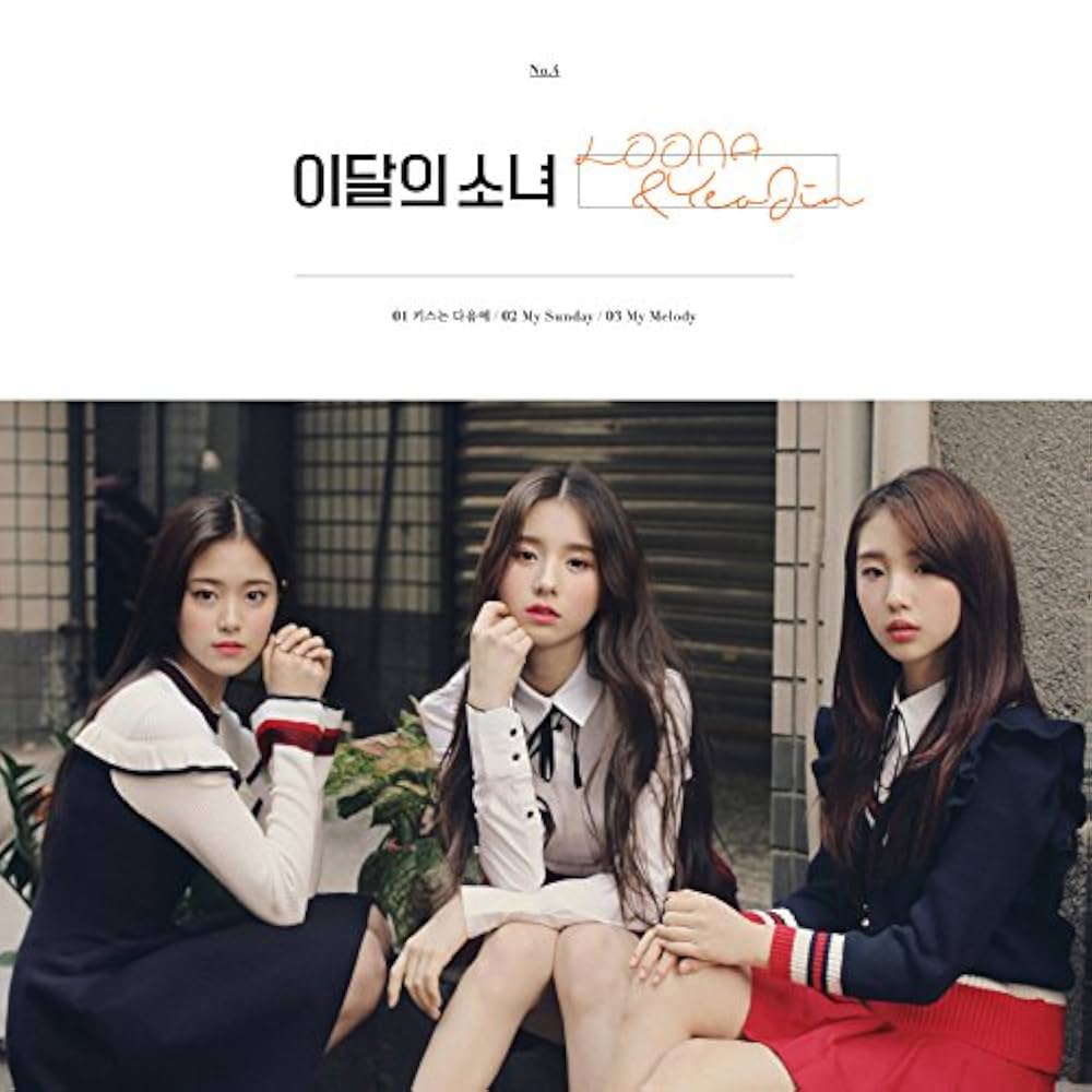 Amazon.co.jp: [再発売] 今月の少女 ルーナ＆ヨジン LOONA - LOONA