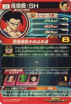 Amazon.co.jp: スーパードラゴンボールヒーローズ UGM2-SEC 孫悟飯