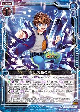 Amazon.co.jp: ゼクス Z/X B33-018 開け、究極の門 (R レア
