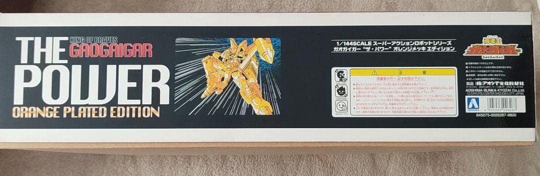 Amazon | アオシマ 勇者王 ガオガイガー ザパワー オレンジメッキ