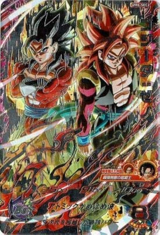 Amazon.co.jp: スーパードラゴンボールヒーローズ/UM8-SEC2 ゴジータ