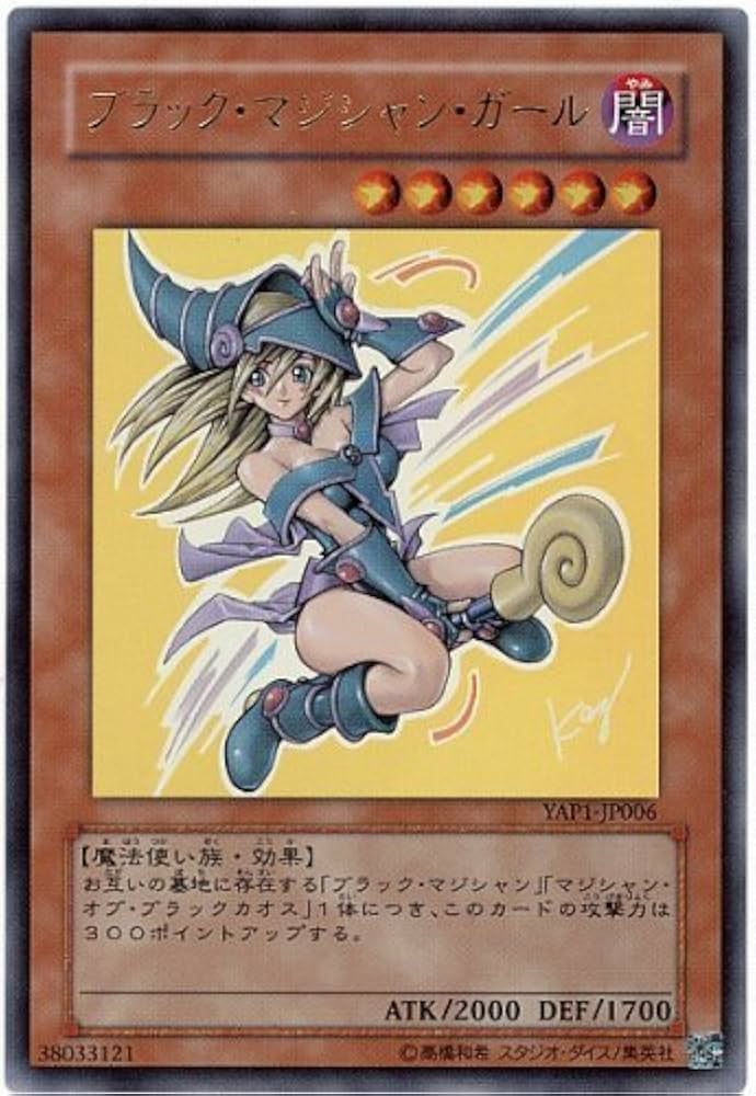 Amazon.com: Konami Yu-Gi-Oh! YAP1-JP006 Dark Magician Girl Ultra
