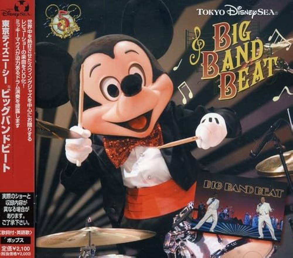 Amazon.co.jp: 東京ディズニーシー ビッグバンドビート: ミュージック