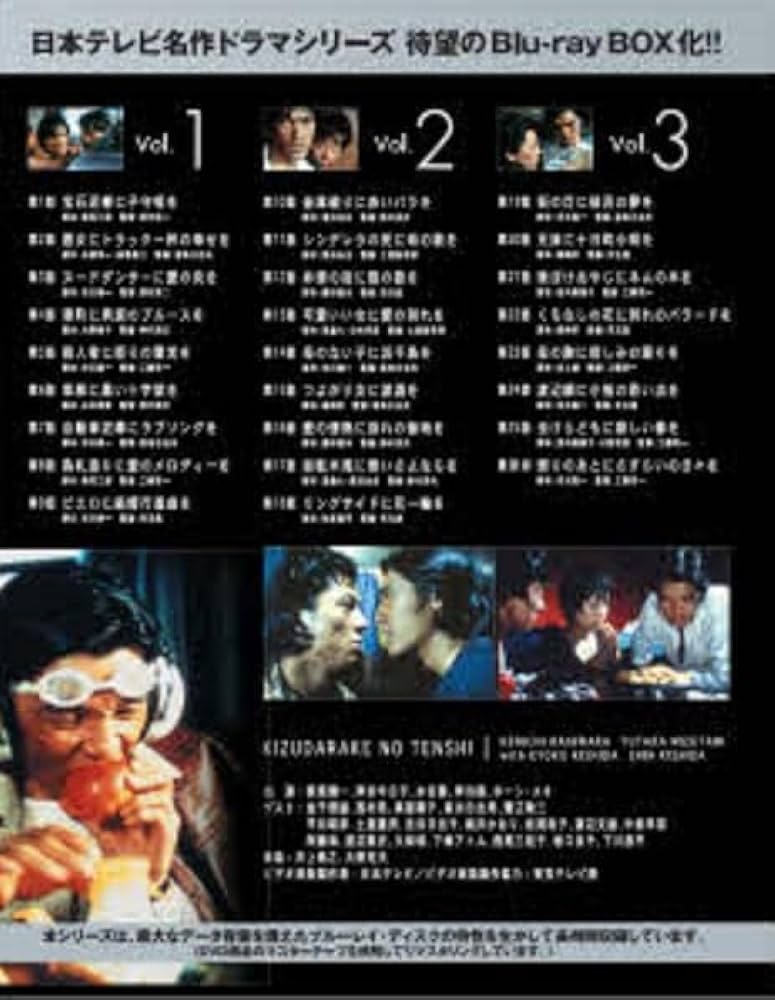 Amazon.co.jp: 名作ドラマBDシリーズ 傷だらけの天使 Blu-ray-BOX(3枚