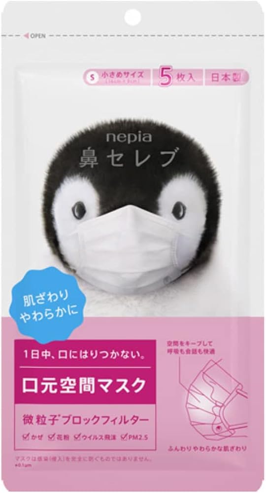 Amazon.co.jp: ネピア 鼻セレブマスク 小さめサイズ 5枚入 日本製 PM2
