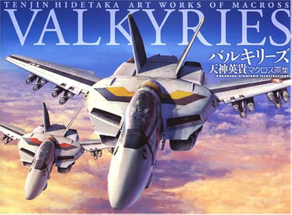 Amazon.co.jp: バルキリーズ 天神英貴マクロス画集 : 天神 英貴: 本