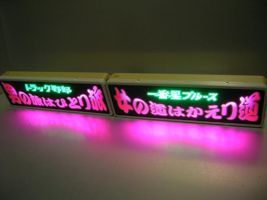 Amazon.co.jp: バスワンマンアンドン板Ⅱ2枚組一番星ブルーストラック