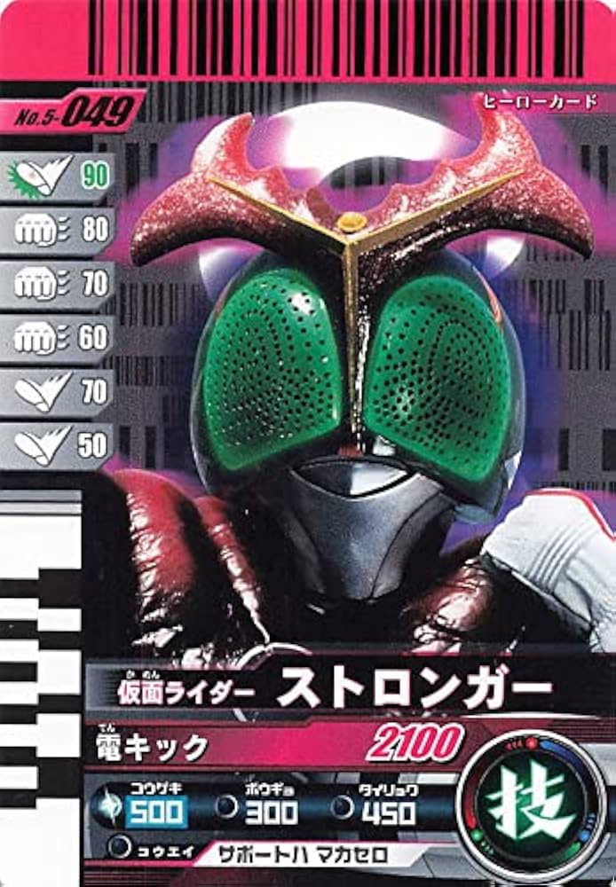 Amazon.co.jp: 仮面ライダー ガンバライド カード 仮面ライダー