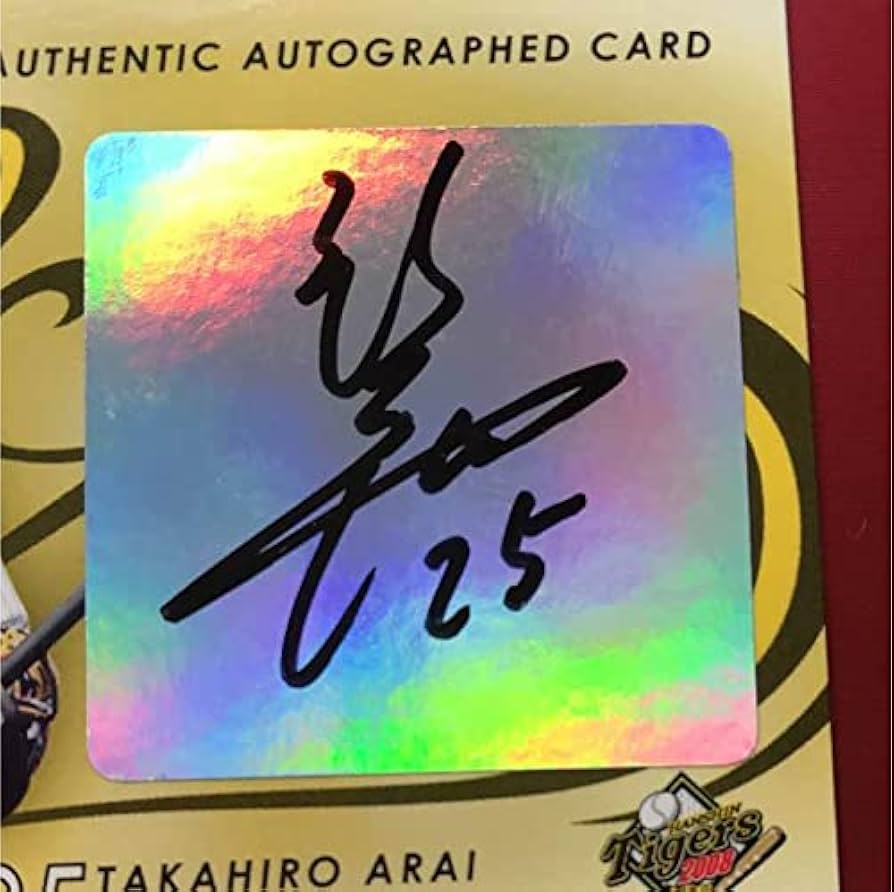 Amazon.co.jp: 阪神タイガース 新井貴浩 直筆サイン入りカード