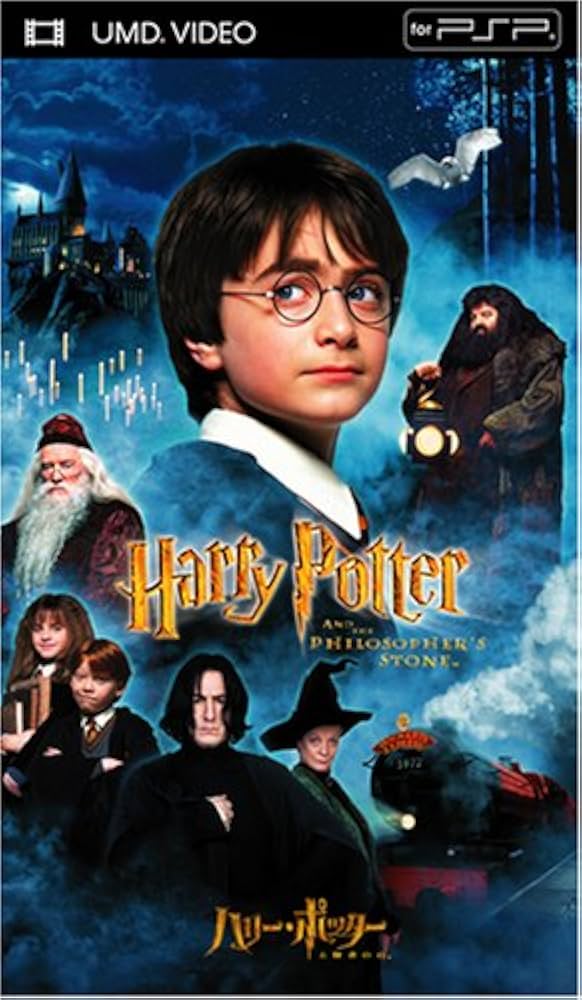 Amazon.co.jp: ハリー・ポッターと賢者の石 [UMD] : ダニエル
