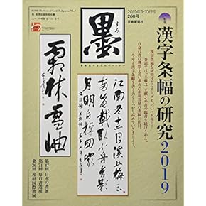 Amazon.co.jp: 書道・華道・茶道 - 趣味・その他: 本