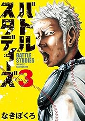 Amazon.co.jp: バトルスタディーズ（40） (モーニングコミックス