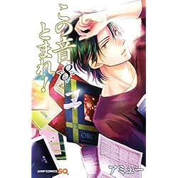 Amazon.co.jp: この音とまれ！ 1~32巻セット : 本