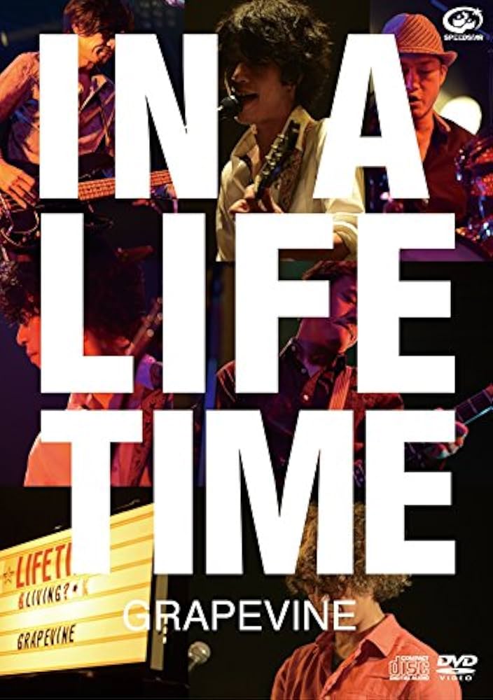 Amazon.co.jp: IN A LIFETIME (DVD盤) : GRAPEVINE: DVD