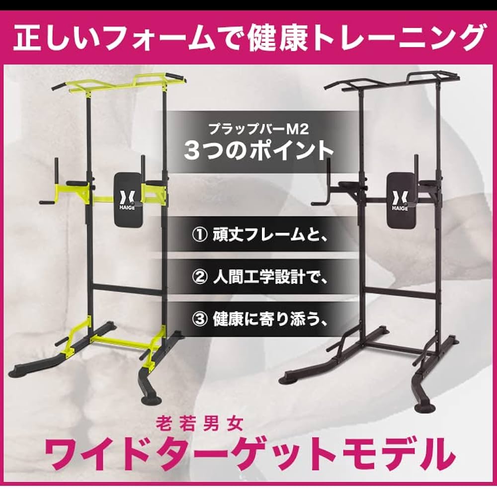 Amazon | HAIGE(ハイガー) ぶら下がり健康器 懸垂マシン 懸垂バー 懸垂