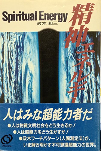 政木和三の作品一覧・新刊・発売日順 - 読書メーター
