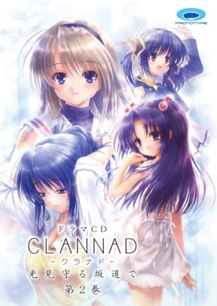 Amazon.co.jp: ドラマCD CLANNAD -光見守る坂道で- 第2巻 : ドラマ