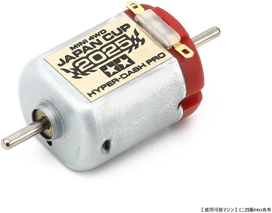 Amazon | タミヤ(TAMIYA) ミニ四駆限定商品(パーツ) ハイパーダッシュ