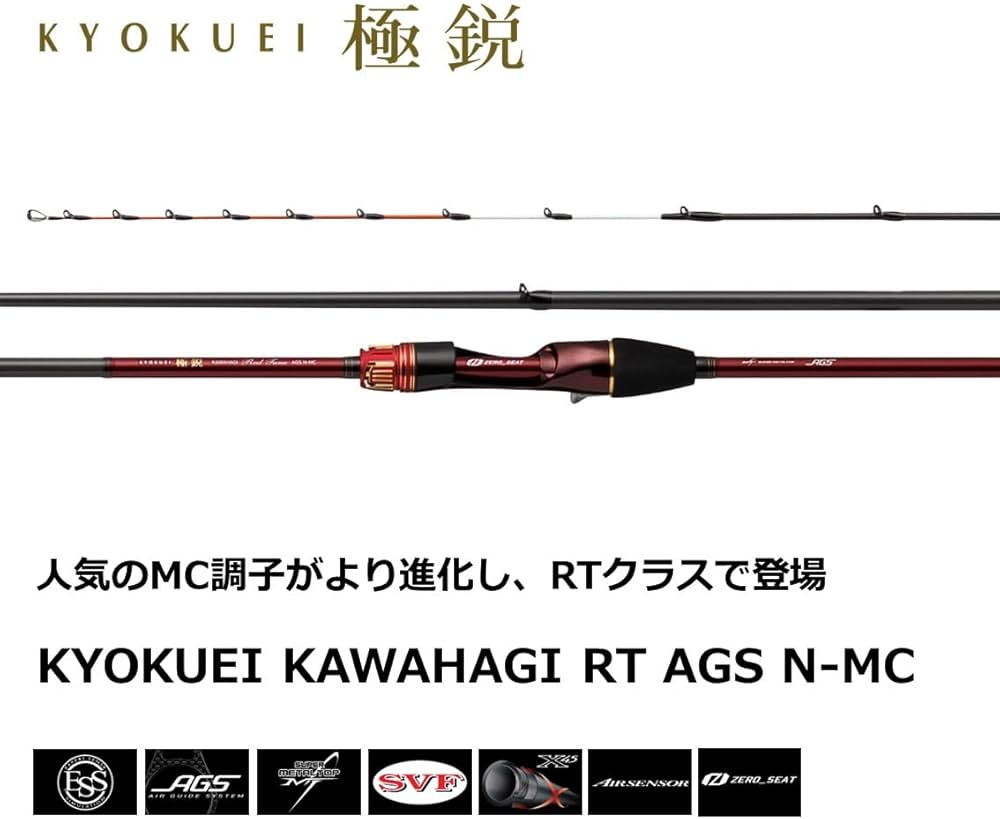 Amazon | ダイワ(DAIWA) 船竿 極鋭カワハギRT AGS N-MC | ダイワ(DAIWA