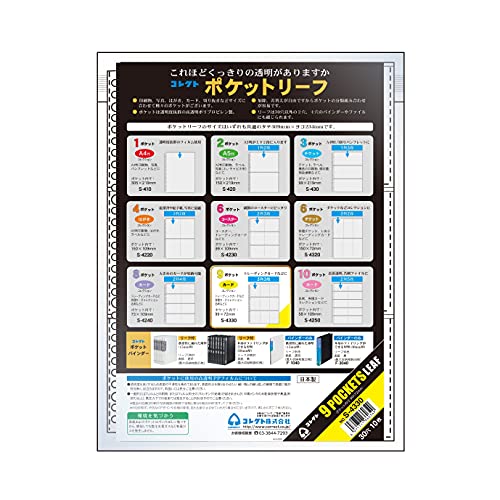 Amazon.co.jp: コレクト リフィル 透明 ポケットリーフ A4 9ポケット