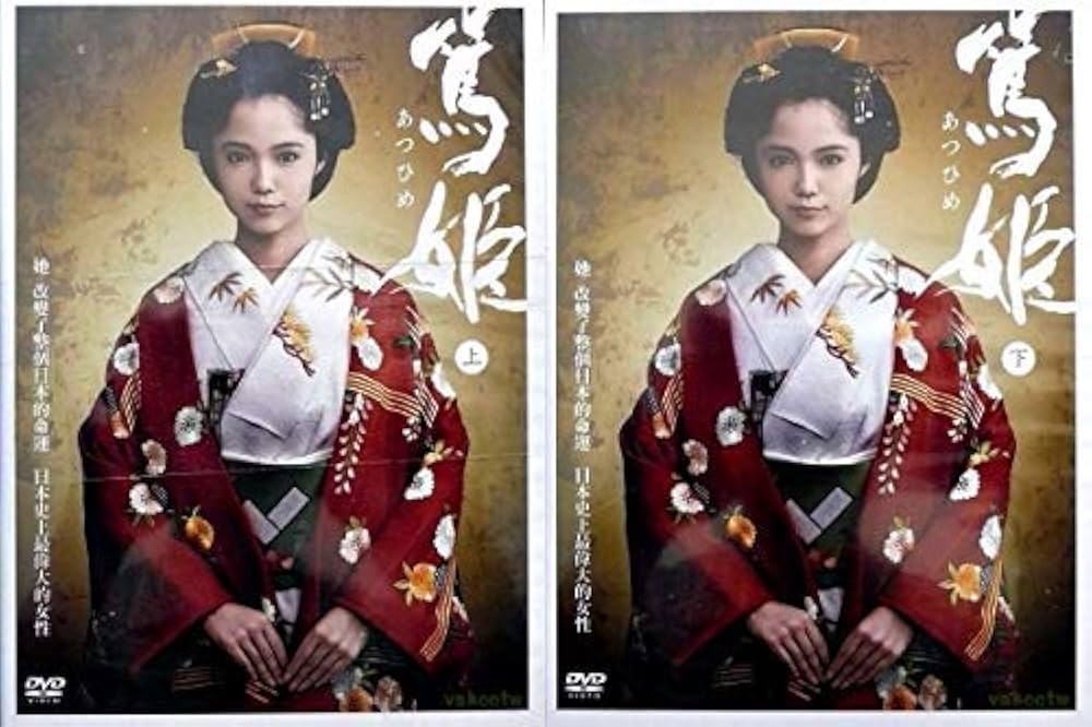 大河ドラマ 篤姫 完全版 第壱集 DVD-BOX 全7枚 NHK大河ドラマ