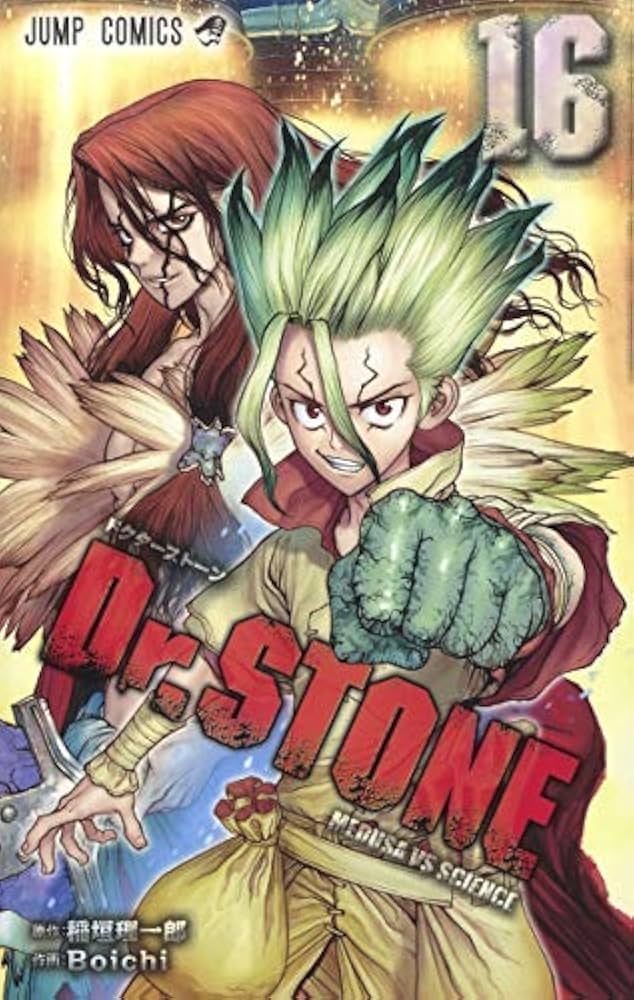 ドクターストーン Dr.STONE コミック 1-16巻セット [コミック] Boichi