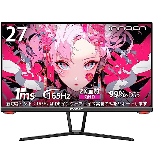 Amazon.co.jp: INNOCN ゲーミングモニター 27インチ ゲーム