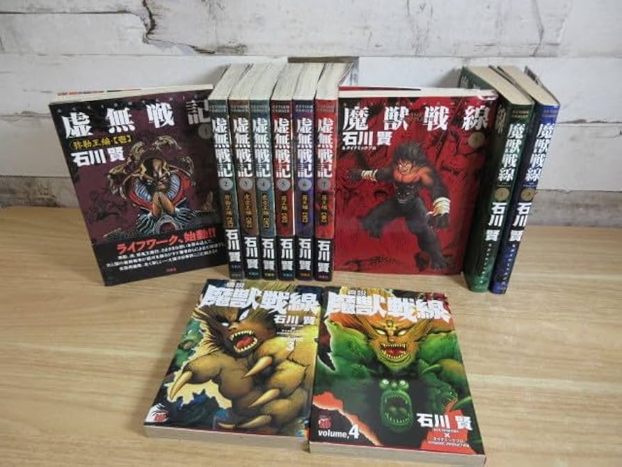 虚無戦記 全巻セット全7巻石川賢