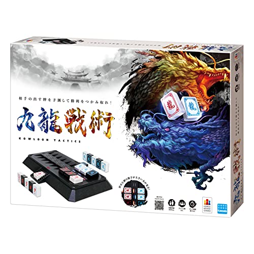 カワダ 九龍戦術(クーロンタクティクス) (ボードゲーム) 価格比較