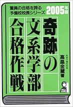 Amazon.co.jp: 高畠 金蔵: 本