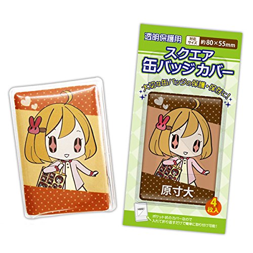 Amazon | コアデ スクエア缶バッジカバー 約80×55mm 4枚入 | バッジ