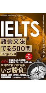 IELTS完全対策&トリプル模試 | セーラ 森川, ルーク・ハリントン, 平岡