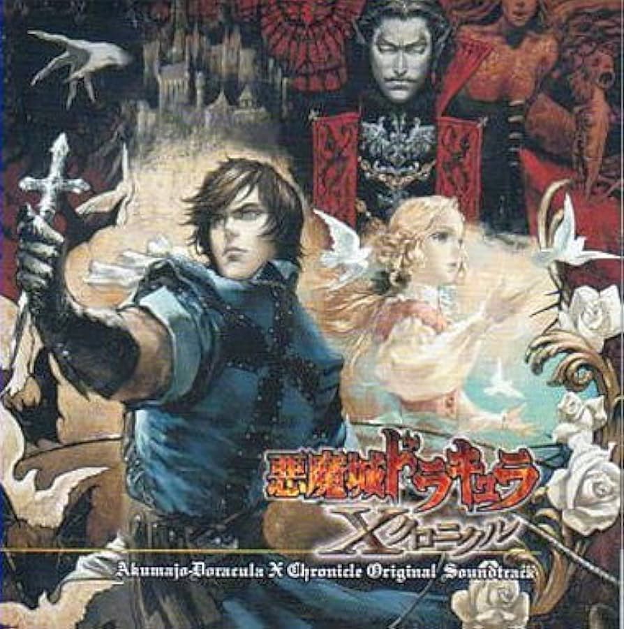 Amazon.co.jp: 悪魔城ドラキュラXクロニクル オリジナルサウンド