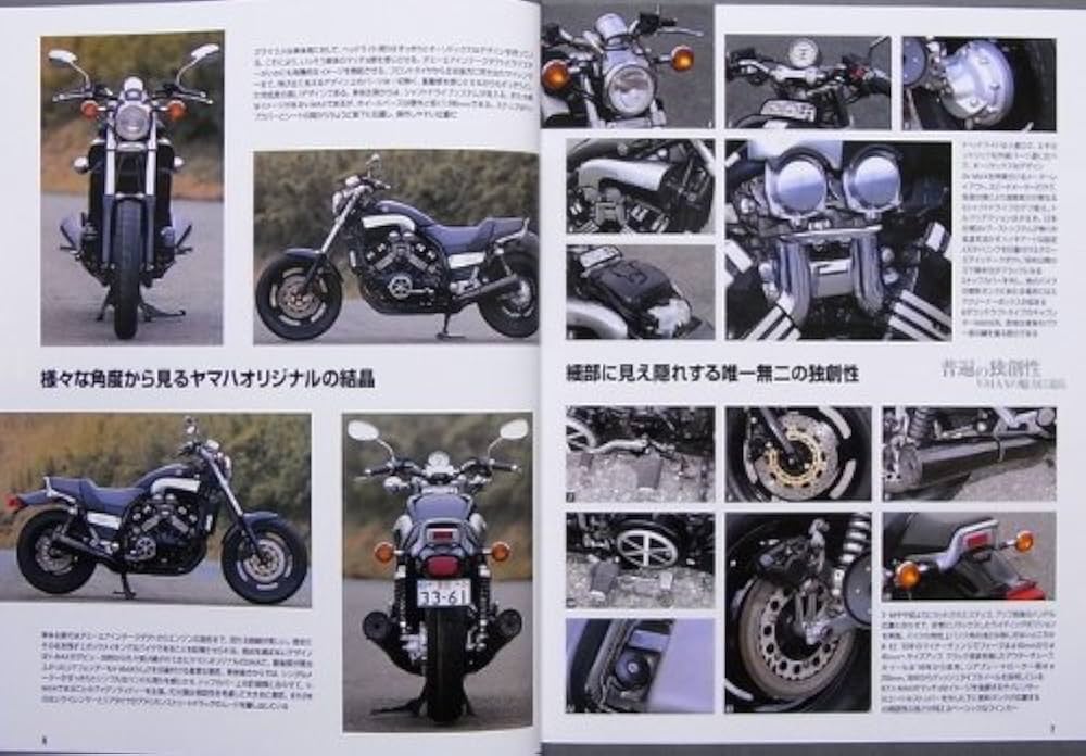 Amazon.com: YAMAHA V-MAX MASTER BOOK (Japan Import): STUDIO TAC