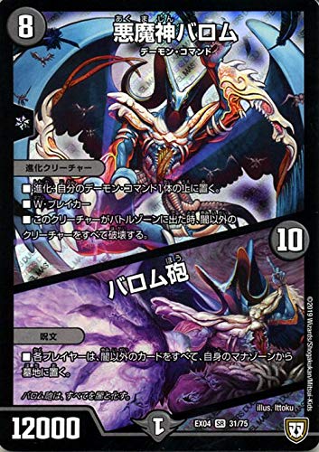 Amazon.co.jp: デュエルマスターズ 悪魔神バロム／バロム砲