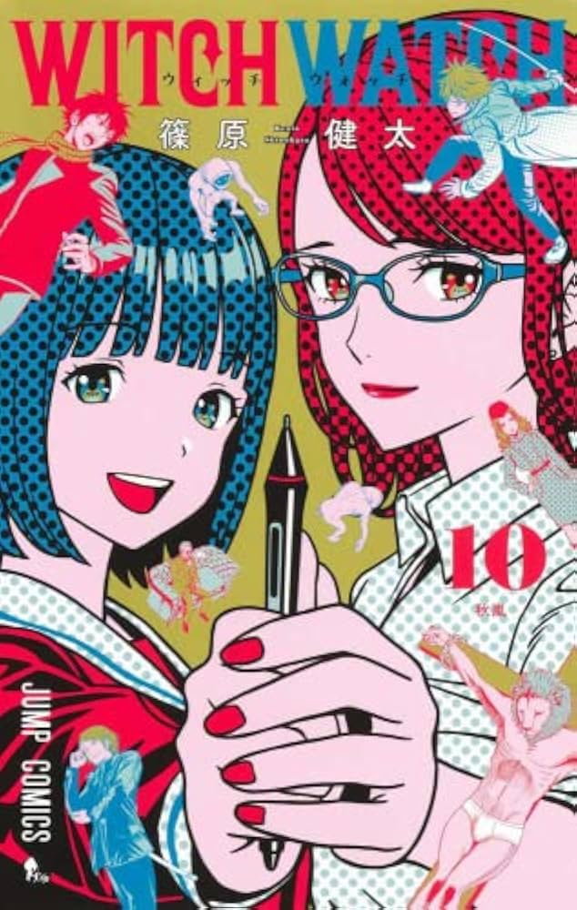 ウィッチウォッチ コミック 1-10巻セット |本 | 通販 | Amazon