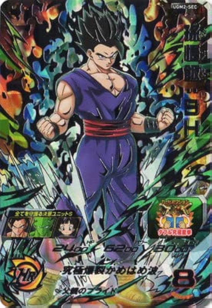 Amazon.co.jp: スーパードラゴンボールヒーローズ UGM2-SEC 孫悟飯