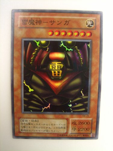 Amazon.co.jp: 遊戯王 雷魔神 サンガ 暗黒魔竜復活 スーパーレア : ホビー