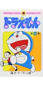 ドラえもん (16) (てんとう虫コミックス) | 藤子・F・不二雄 |本
