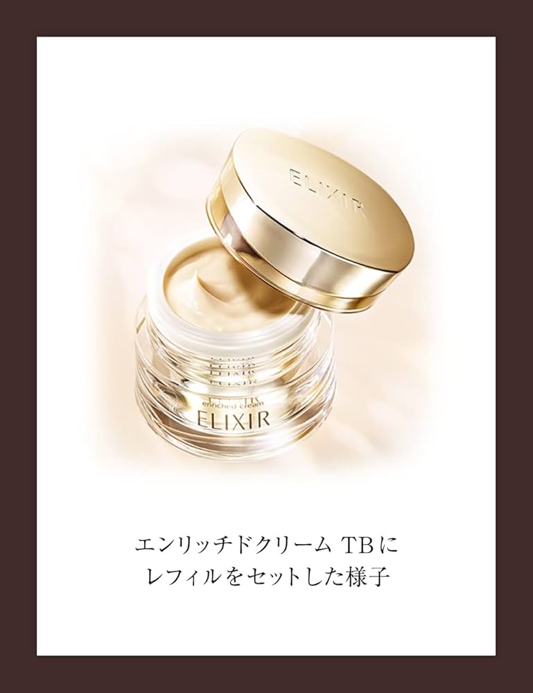 Amazon.co.jp: ELIXIR エリクシール エンリッチドクリーム TB 45g