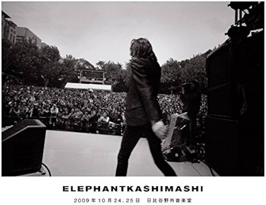 Amazon.co.jp: エレファントカシマシ 2009年10月24, 25日 日比谷野外