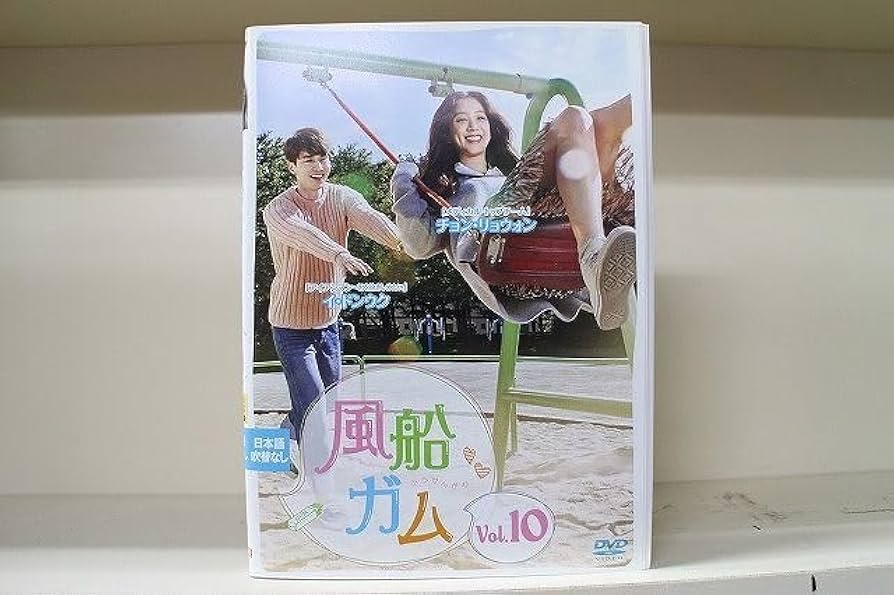 Amazon.co.jp: DVD 風船ガム 全10巻 ※ケース無し発送 レンタル落ち