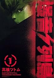 爆音列島（18） (アフタヌーンコミックス) | 高橋ツトム | 青年