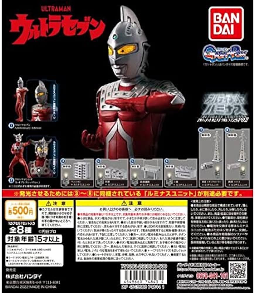 Amazon.co.jp: ウルトラマン アルティメットルミナスSP02 [2種セット