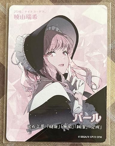 Amazon.co.jp: プロセ セカイの宝石箱 宝石カード 暁山 瑞希 カード ZK