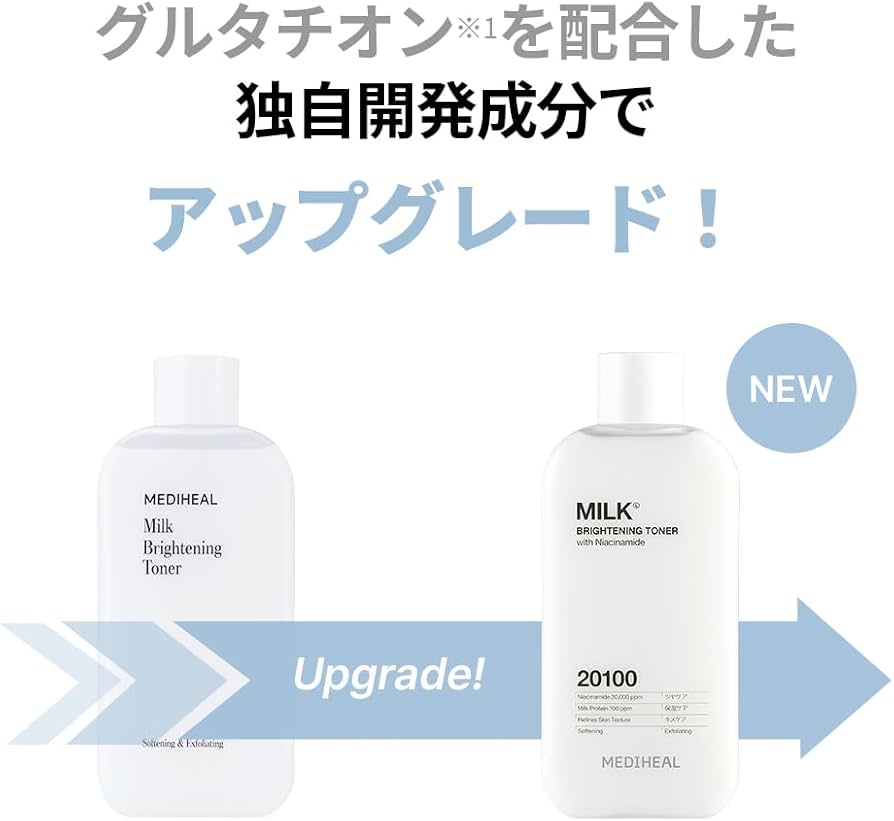 Amazon | MEDIHEAL OFFICIAL(メディヒール) ミルクブライトニング